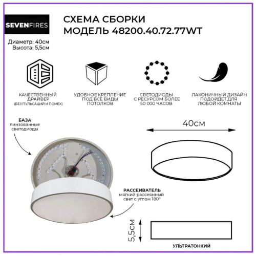 Потолочный светодиодный светильник Seven Fires Эйри 48200.40.72.77WT Потолочный светодиодный светильник Seven Fires Эйри 48200.40.72.77WT