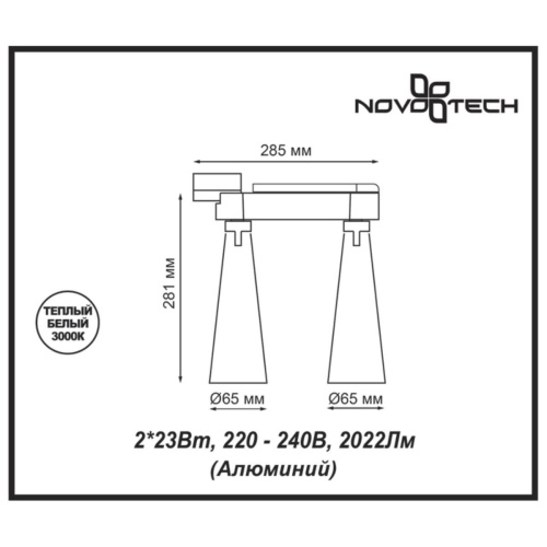 Трековый светодиодный светильник Novotech Port Zeus 357864 Трековый светодиодный светильник Novotech Port Zeus 357864