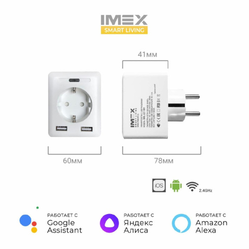 Розетка Wi-Fi 2К+З 2хUSB IMEX 16A белая SML-221 WH Розетка Wi-Fi 2К+З 2хUSB IMEX 16A белая SML-221 WH
