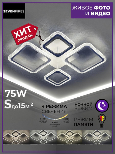 Потолочная люстра Seven Fires Tomiris SF7092/4C-WT Потолочная люстра Seven Fires Tomiris SF7092/4C-WT