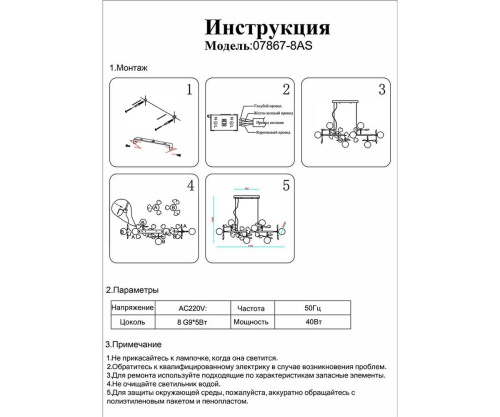 Подвесная люстра Kink Light Аста 07867-8AS,33 Подвесная люстра Kink Light Аста 07867-8AS,33