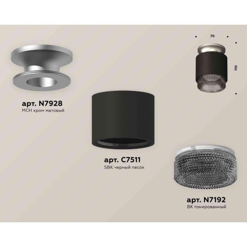 Комплект накладного светильника Ambrella light Techno Spot XS7511102 SBK/MCH/BK черный песок/хром матовый/тонированный (N7928, C7511, N7192) Комплект накладного светильника Ambrella light Techno Spot XS7511102 SBK/MCH/BK черный песок/хром матовый/тонированный (N7928, C7511, N7192)