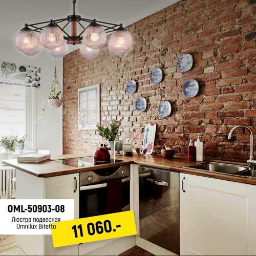 Подвесная люстра Omnilux Bitetto OML-50903-08 Подвесная люстра Omnilux Bitetto OML-50903-08