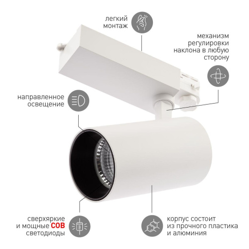 Трековый светодиодный светильник ЭРА SТR-30-36-30K-W40 Б0049774 Трековый светодиодный светильник ЭРА SТR-30-36-30K-W40 Б0049774