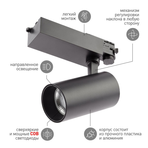 Трековый светодиодный светильник ЭРА SТR-30-36-30K-B30 Б0049779 Трековый светодиодный светильник ЭРА SТR-30-36-30K-B30 Б0049779
