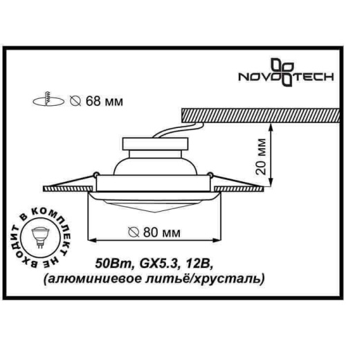Встраиваемый светильник Novotech Glam 369426 Встраиваемый светильник Novotech Glam 369426