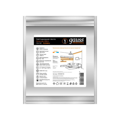 Светодиодная лента Gauss 9,6W/m 120LED/m 2835SMD теплый белый 5M 355000110 Светодиодная лента Gauss 9,6W/m 120LED/m 2835SMD теплый белый 5M 355000110