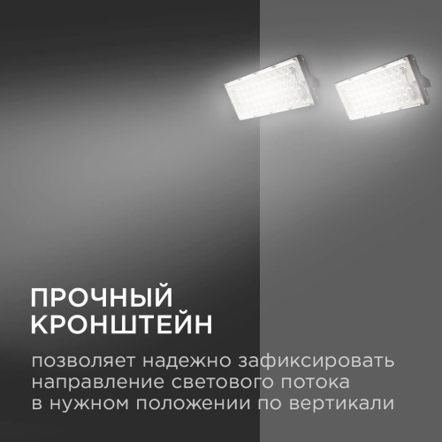 Прожектор Apeyron 05-45 Прожектор Apeyron 05-45