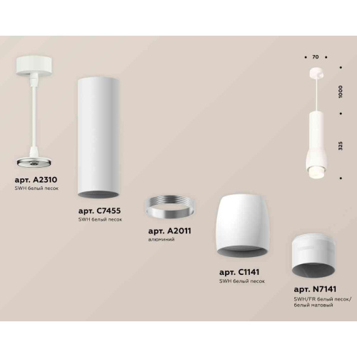 Комплект подвесного светильника Ambrella light Techno Spot XP1141012 SWH/FR белый песок/белый матовый (A2310, C7455, A2011, C1141, N7141) Комплект подвесного светильника Ambrella light Techno Spot XP1141012 SWH/FR белый песок/белый матовый (A2310, C7455, A2011, C1141, N7141)