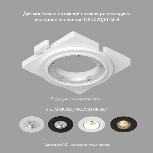 Встраиваемый светильник Denkirs DK3020-BK Встраиваемый светильник Denkirs DK3020-BK
