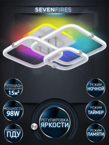 Потолочная светодиодная люстра Seven Fires Karlis SF5056/4C-WT-CR-RGB Потолочная светодиодная люстра Seven Fires Karlis SF5056/4C-WT-CR-RGB