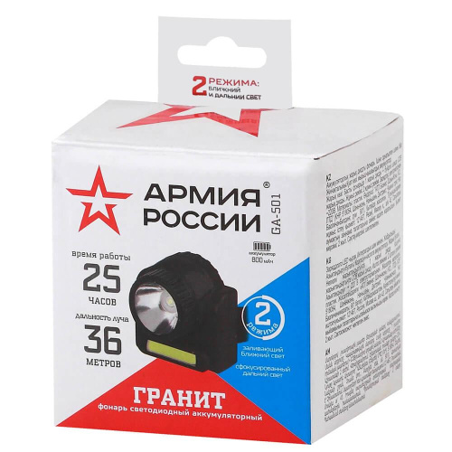 Налобный светодиодный фонарь ЭРА Армия России Гранит аккумуляторный 72x70 176 лм GA-501 Б0030185 Налобный светодиодный фонарь ЭРА Армия России Гранит аккумуляторный 72x70 176 лм GA-501 Б0030185