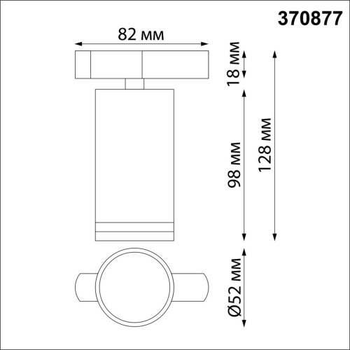 Трековый светильник Novotech Port Ular 370877 Трековый светильник Novotech Port Ular 370877