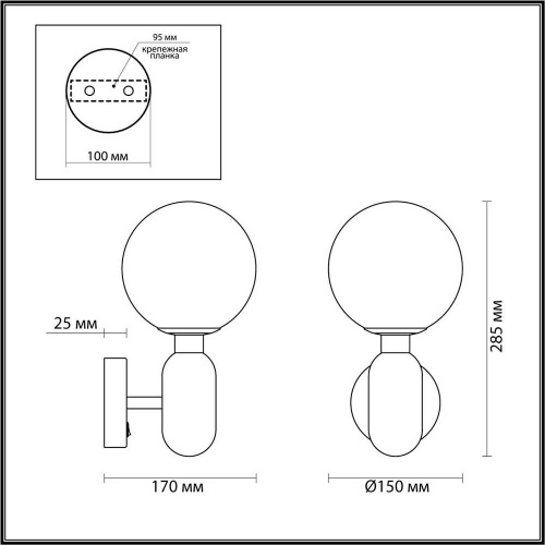 Бра Odeon Light Pendant Okia 4670/1W Бра Odeon Light Pendant Okia 4670/1W
