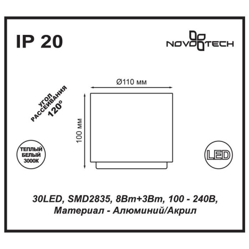 Потолочный светодиодный светильник Novotech Solo 357455 Потолочный светодиодный светильник Novotech Solo 357455