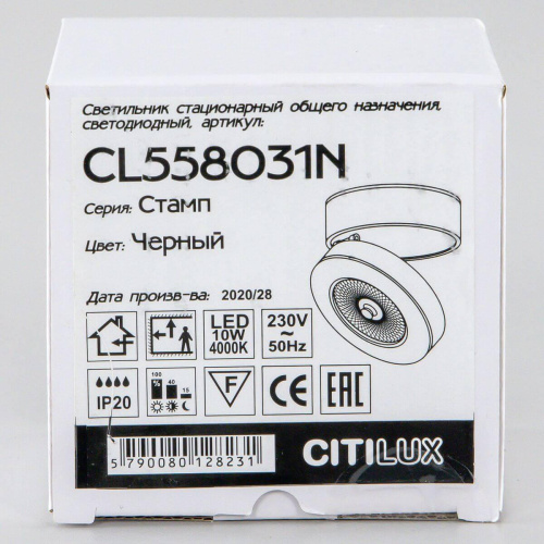 Светодиодный спот Citilux Стамп CL558031N Светодиодный спот Citilux Стамп CL558031N