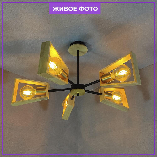 Потолочная люстра Seven Fires Sherlas SF3334/5C-BK-AB-WD Потолочная люстра Seven Fires Sherlas SF3334/5C-BK-AB-WD