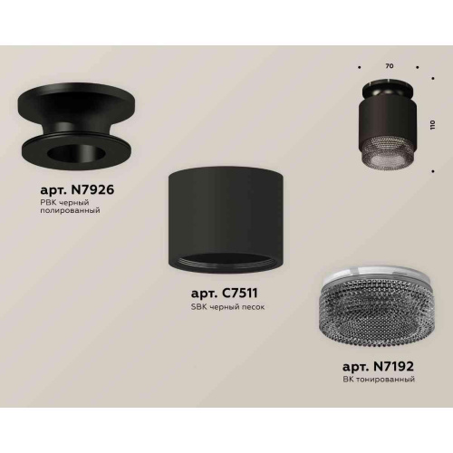Комплект накладного светильника Ambrella light Techno Spot XS7511062 SBK/PBK/BK черный песок/черный полированный/тонированный (N7926, C7511, N7192) Комплект накладного светильника Ambrella light Techno Spot XS7511062 SBK/PBK/BK черный песок/черный полированный/тонированный (N7926, C7511, N7192)