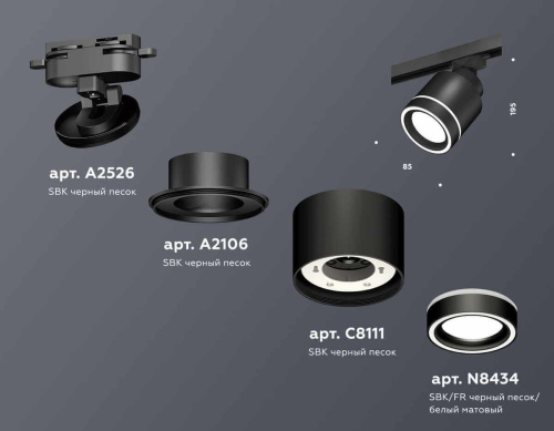 Комплект трекового светильника Ambrella light Track System XT (A2526, A2106, C8111, N8434) XT8111003 Комплект трекового светильника Ambrella light Track System XT (A2526, A2106, C8111, N8434) XT8111003
