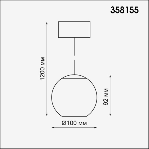 Подвесной светодиодный светильник Novotech Ball 358155 Подвесной светодиодный светильник Novotech Ball 358155