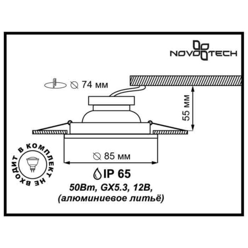 Встраиваемый светильник Novotech Spot Aqua 369303 Встраиваемый светильник Novotech Spot Aqua 369303