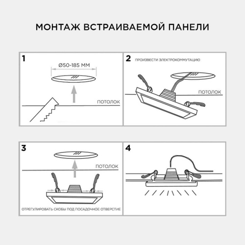Встраиваемая светодиодная панель OGM LP-24 Встраиваемая светодиодная панель OGM LP-24