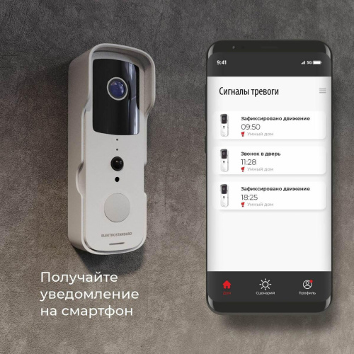 Видеозвонок Elektrostandard 76105/00 черный 4690389185526 Видеозвонок Elektrostandard 76105/00 черный 4690389185526