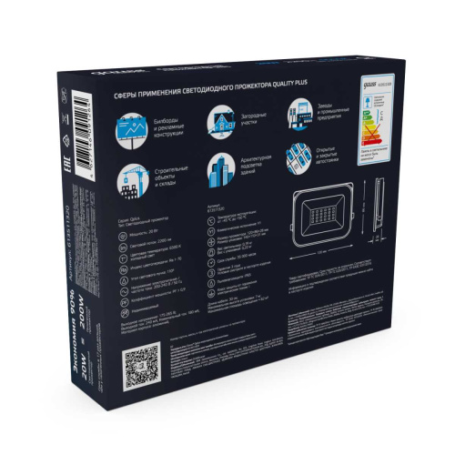 Прожектор светодиодный Gauss Qplus 20W 6500К 613511320 Прожектор светодиодный Gauss Qplus 20W 6500К 613511320