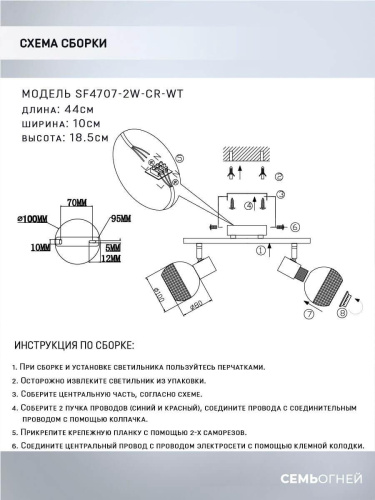 Спот Seven Fires Andela SF4707/2W-CR-WT Спот Seven Fires Andela SF4707/2W-CR-WT