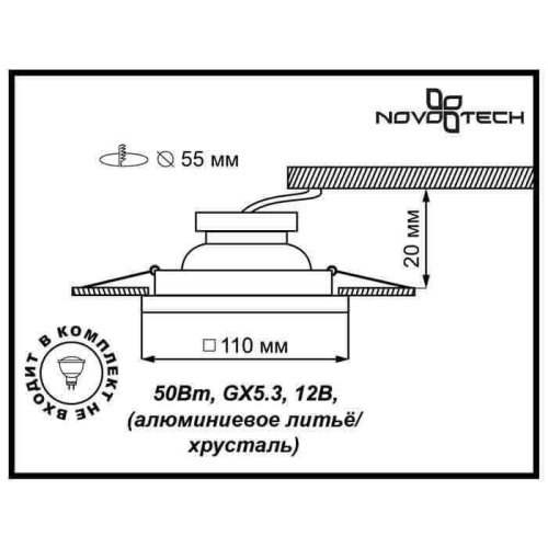 Встраиваемый светильник Novotech Cosmo 369408 Встраиваемый светильник Novotech Cosmo 369408