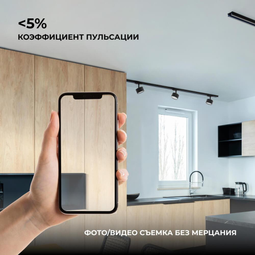Трековый светильник Apeyron 16-74 Трековый светильник Apeyron 16-74