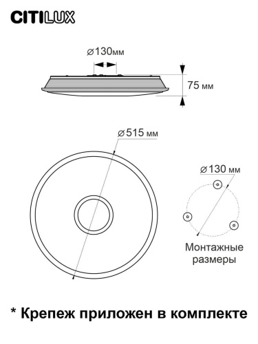 Потолочный светодиодный светильник Citilux Старлайт Смарт CL703A65G Потолочный светодиодный светильник Citilux Старлайт Смарт CL703A65G