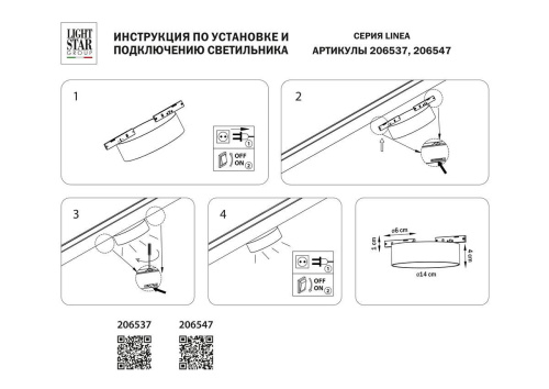 Трековый светодиодный светильник Lightstar Linea 206537 Трековый светодиодный светильник Lightstar Linea 206537
