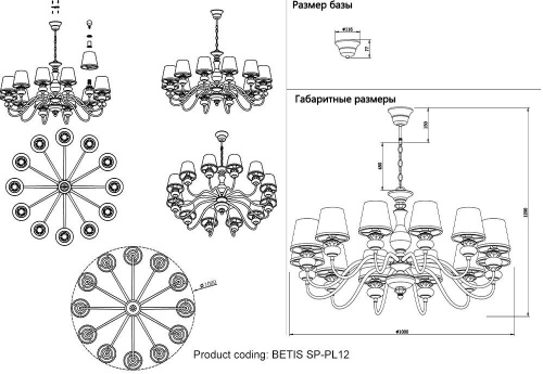 Подвесная люстра Crystal Lux Betis Sp-PL12 Подвесная люстра Crystal Lux Betis Sp-PL12