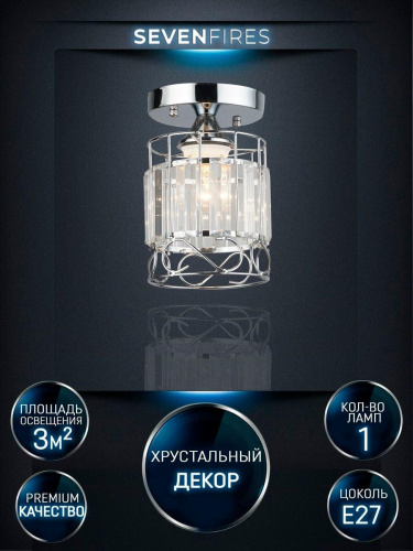 Потолочный светильник Seven Fires Beteni WD3567/1C-CR-CL Потолочный светильник Seven Fires Beteni WD3567/1C-CR-CL