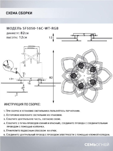 Потолочная светодиодная люстра Seven Fires Dzhena SF5050/16C-WT-RGB Потолочная светодиодная люстра Seven Fires Dzhena SF5050/16C-WT-RGB