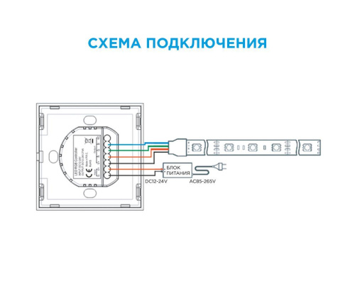 Контроллер встраиваемый RGB OGM 12/24V C4-09 Контроллер встраиваемый RGB OGM 12/24V C4-09