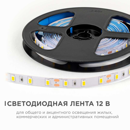 Светодиодная лента OGM 9,6W/m 60LED/m 5630SMD теплый белый 5M LSE-288 Светодиодная лента OGM 9,6W/m 60LED/m 5630SMD теплый белый 5M LSE-288