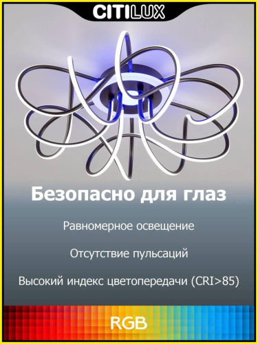 Потолочный светодиодный светильник Citilux Джемини Смарт CL229A165E Потолочный светодиодный светильник Citilux Джемини Смарт CL229A165E