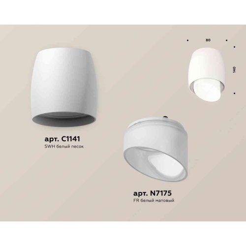 Комплект накладного светильника Ambrella light Techno Spot XS1141042 SWH/FR белый песок/белый матовый (C1141, N7175) Комплект накладного светильника Ambrella light Techno Spot XS1141042 SWH/FR белый песок/белый матовый (C1141, N7175)