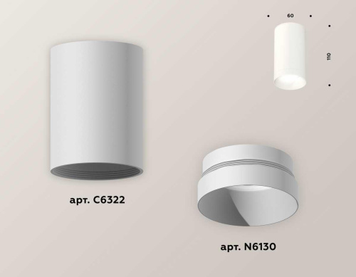 Комплект потолочного светильника Ambrella light Techno Spot XC (C6322, N6130) XS6322020 Комплект потолочного светильника Ambrella light Techno Spot XC (C6322, N6130) XS6322020