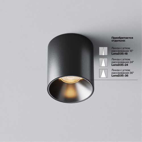 Потолочный светильник Technical C064CL-5W2.7K-RD-B Потолочный светильник Technical C064CL-5W2.7K-RD-B
