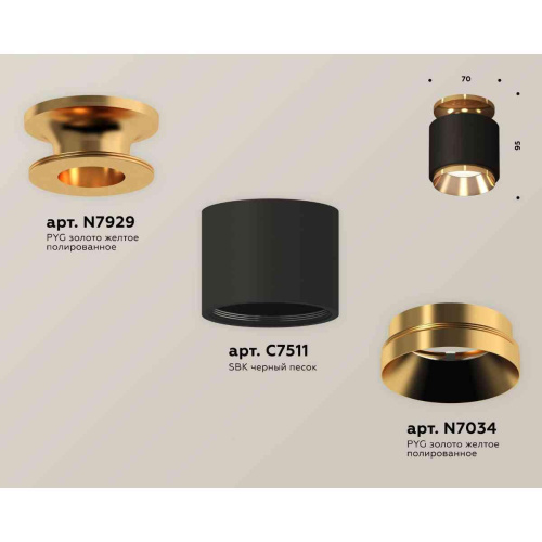 Комплект накладного светильника Ambrella light Techno Spot XS7511120 SBK/PYG черный песок/золото желтое полированное (N7929, C7511, N7034) Комплект накладного светильника Ambrella light Techno Spot XS7511120 SBK/PYG черный песок/золото желтое полированное (N7929, C7511, N7034)