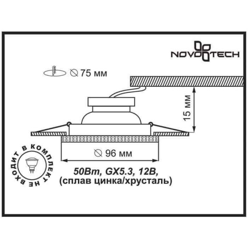 Встраиваемый светильник Novotech Erba 370237 Встраиваемый светильник Novotech Erba 370237