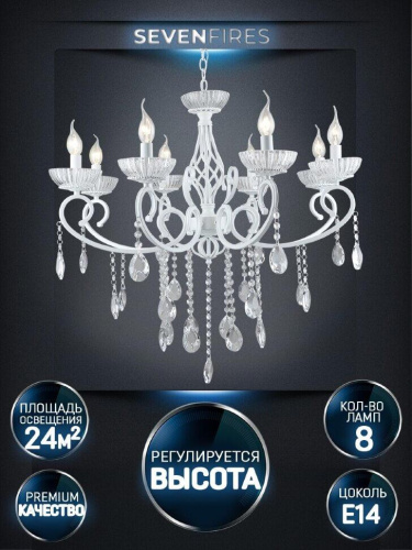 Подвесная люстра Seven Fires Rimon WD3594/8H-WT-CL Подвесная люстра Seven Fires Rimon WD3594/8H-WT-CL