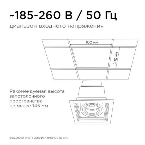 Встраиваемый светодиодный светильник Apeyron 42-012 Встраиваемый светодиодный светильник Apeyron 42-012