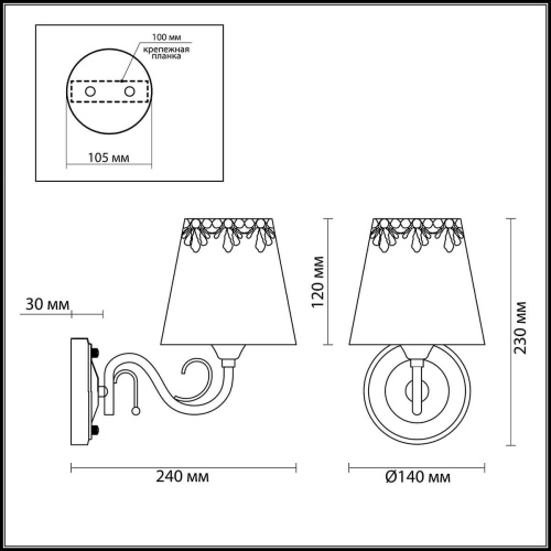Бра Lumion Placida 2998/1W Бра Lumion Placida 2998/1W