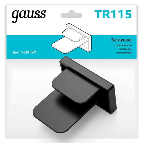 Заглушка Gauss TR115 Заглушка Gauss TR115