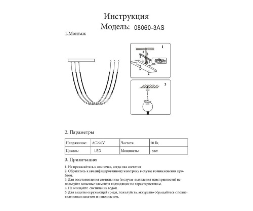 Подвесной светодиодный светильник Kink Light Бофорт 08060-3AS,19 Подвесной светодиодный светильник Kink Light Бофорт 08060-3AS,19