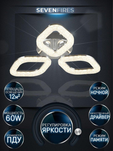 Потолочная светодиодная люстра Seven Fires Loren WD7509/3C-CR Потолочная светодиодная люстра Seven Fires Loren WD7509/3C-CR
